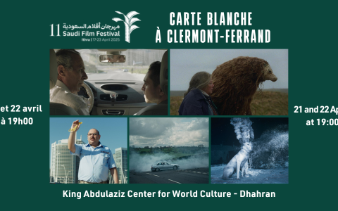 Saudi-Film-Festival